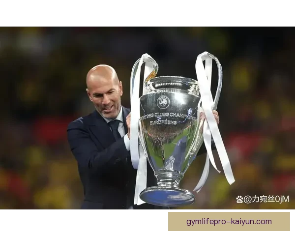 齐达内战术启示：灵活阵型助力球队竞争力提升，值得关注