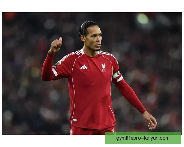 范戴克续约安菲尔德，球队竞争力提升值得关注